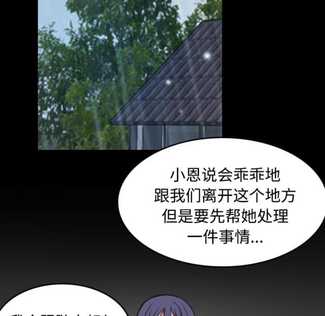 复仇之岛完整版免费看漫画,第61话4图
