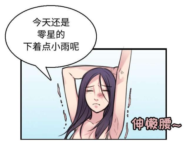 复仇之岛完整版免费看漫画,第24话1图