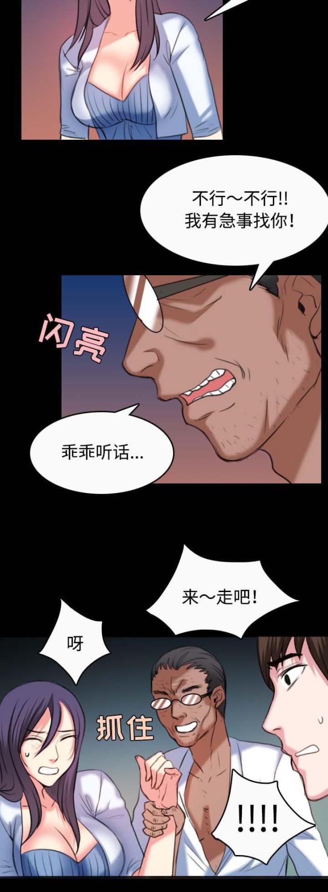 复仇之渊完整版电影漫画,第51话4图
