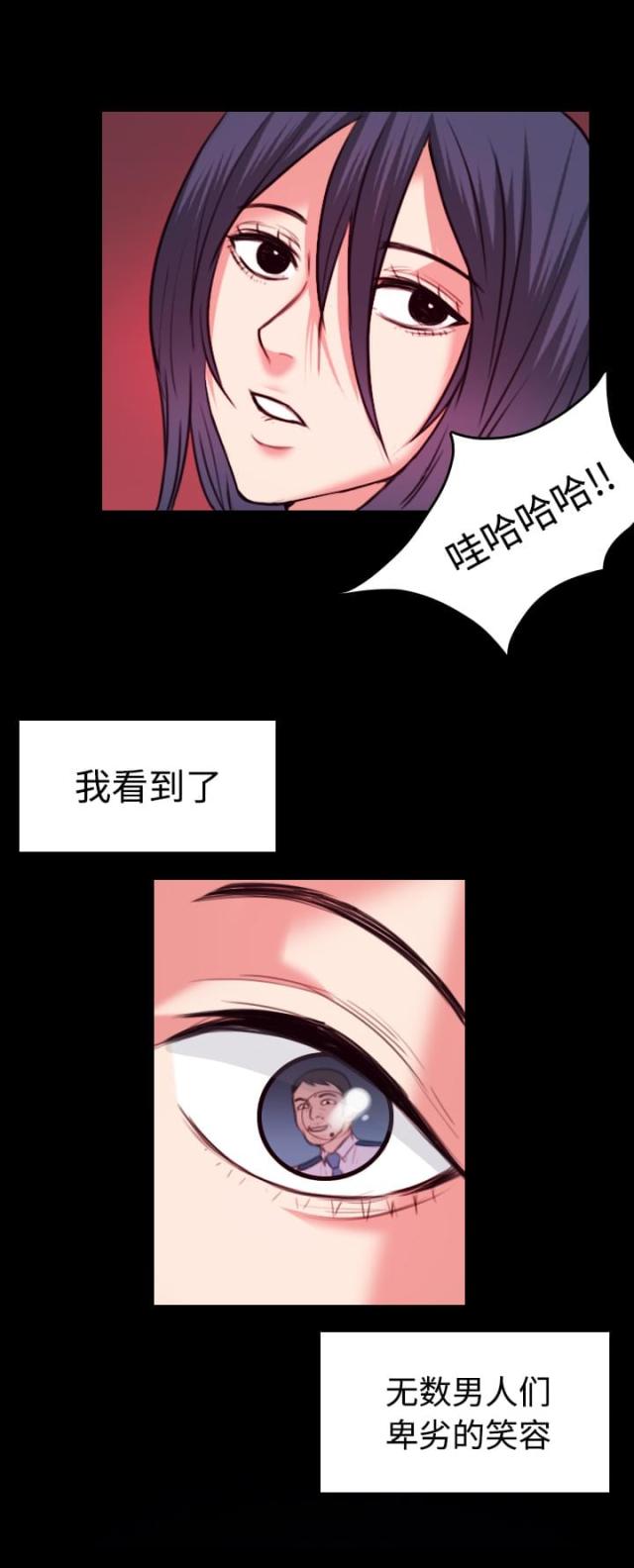 复仇者联盟漫画,第54话1图