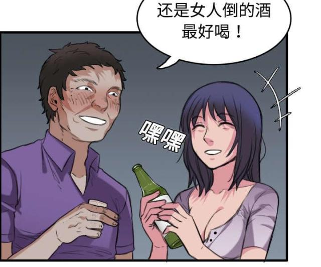 复仇之渊完整版电影漫画,第17话2图