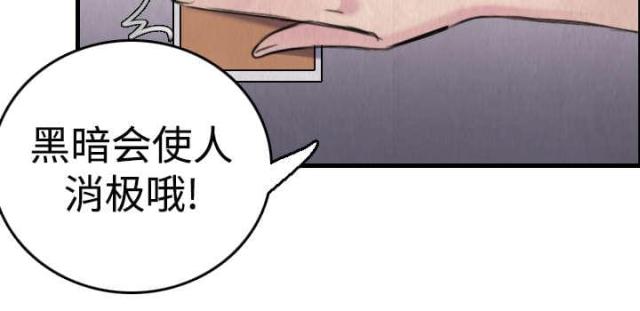 复仇之渊完整版电影漫画,第9话5图