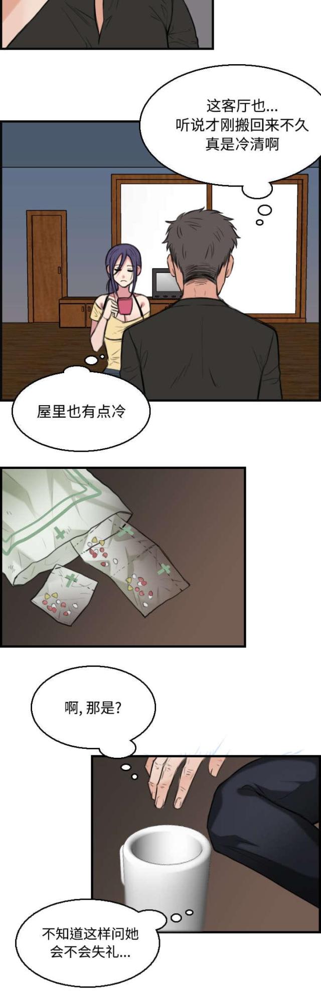 第27话3
