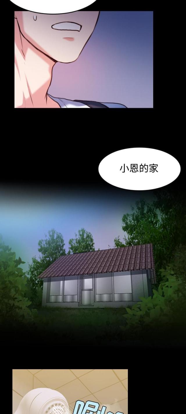 复仇者联盟漫画,第54话5图
