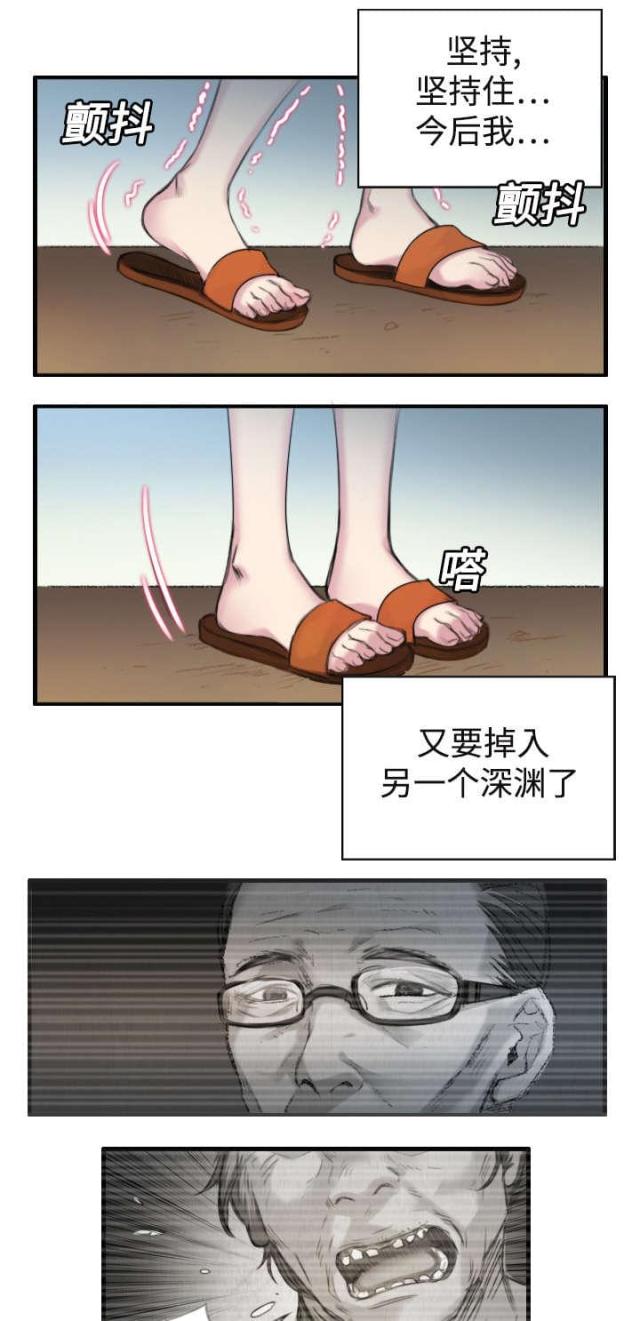 复仇之手军需官在哪里漫画,第2话5图
