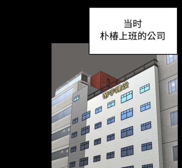 复仇之旅3阿德拉的复苏完美攻略漫画,第31话1图