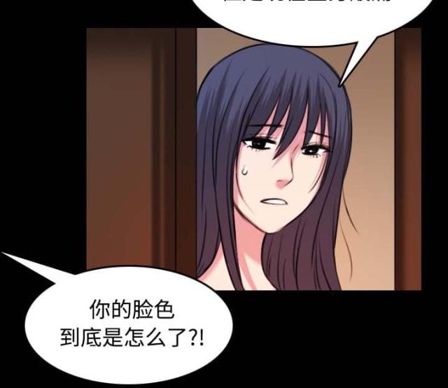 复仇之旅2死神重生攻略漫画,第58话5图