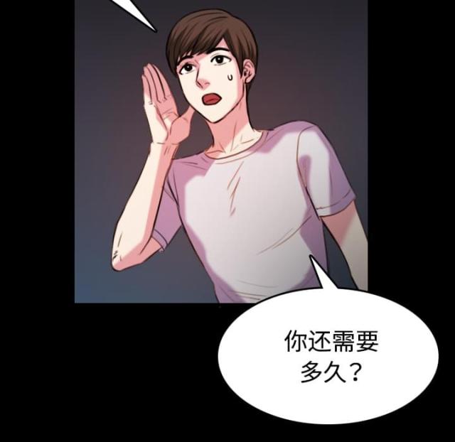 复仇之岛完整版免费看漫画,第61话2图
