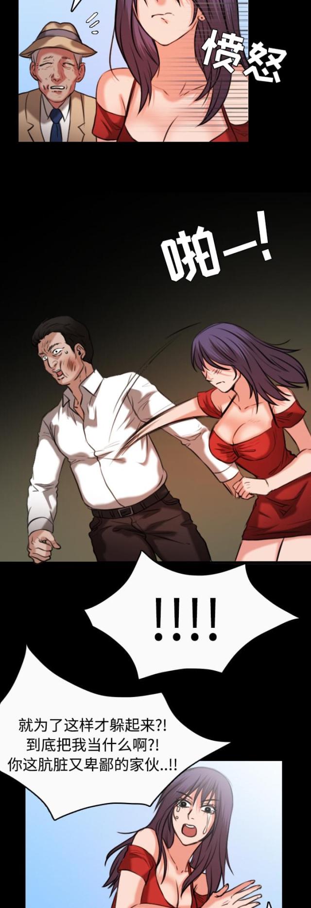 第46话4