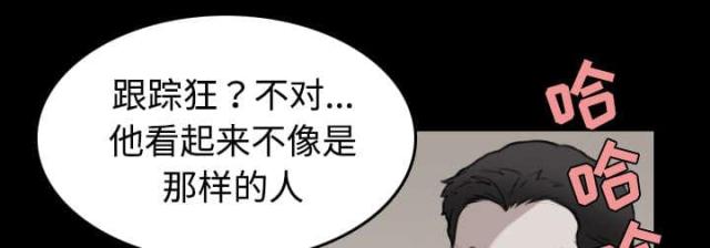 复仇之旅2死神重生攻略漫画,第43话3图