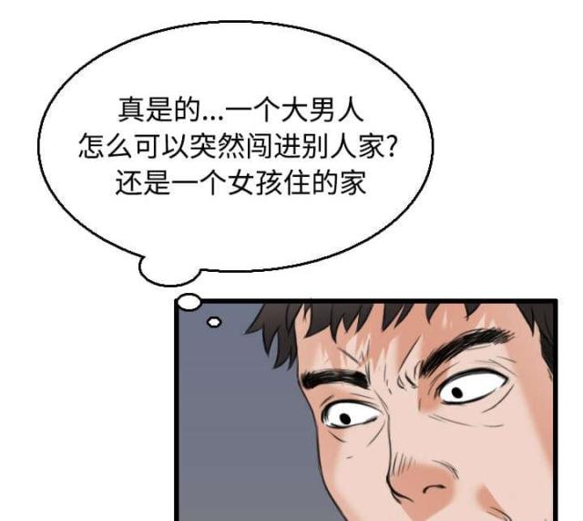 复仇之渊完整版电影漫画,第29话4图