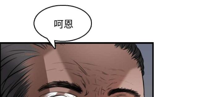 复仇之渊完整版电影漫画,第29话1图