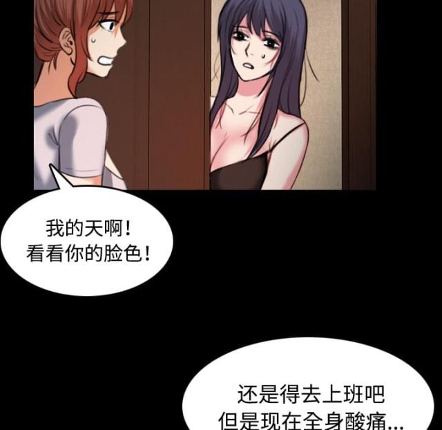 复仇之旅2死神重生攻略漫画,第58话4图