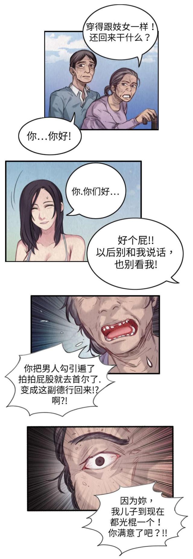 复仇之手军需官在哪里漫画,第2话2图