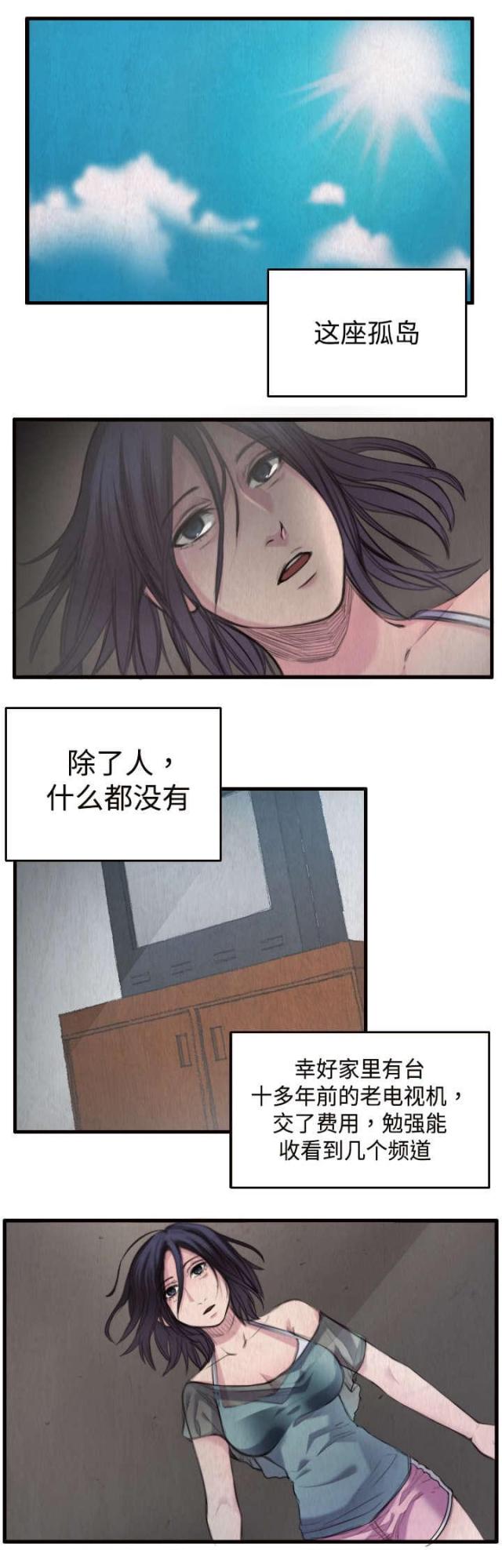 复仇之女漫画,第3话5图