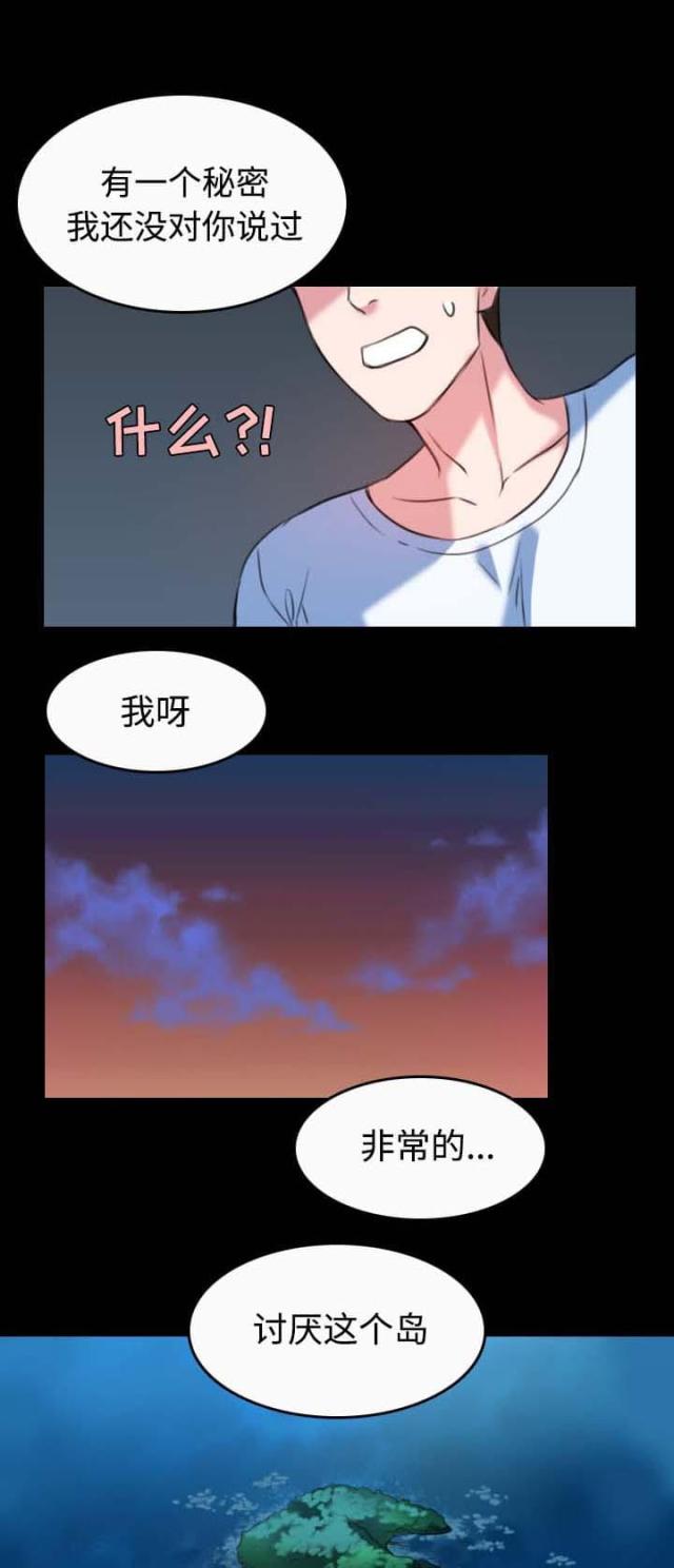 复仇之渊完整版电影漫画,第51话1图