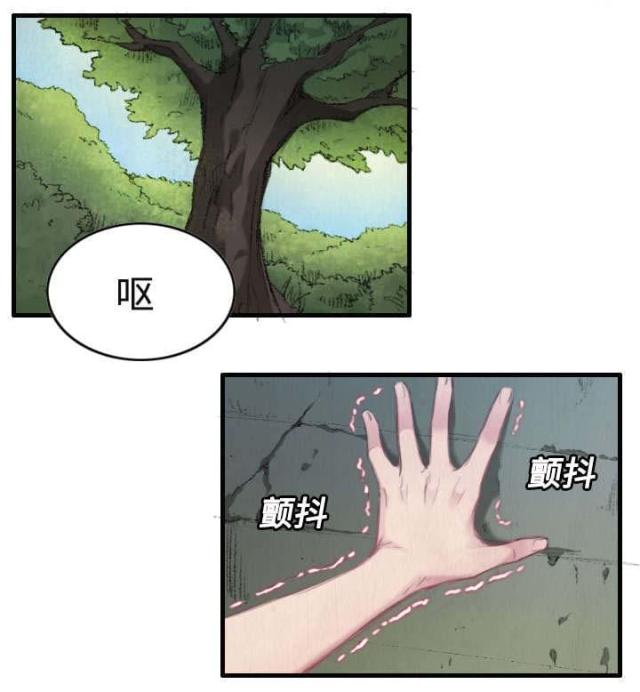 复仇之手军需官在哪里漫画,第2话4图