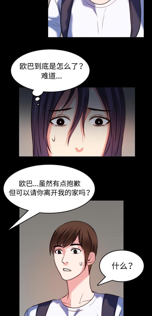 复仇之渊完整版电影漫画,第55话3图
