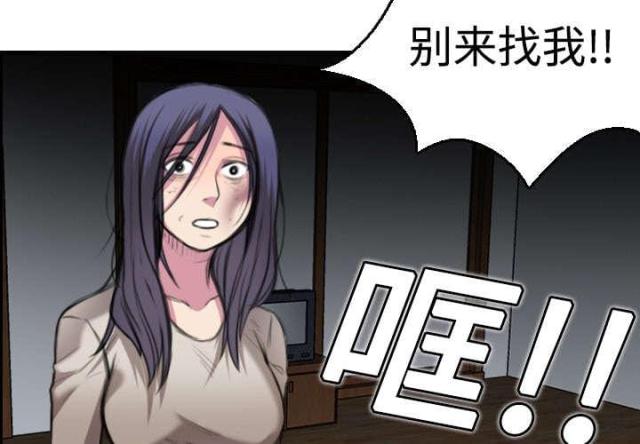 复仇之渊完整版电影漫画,第10话2图