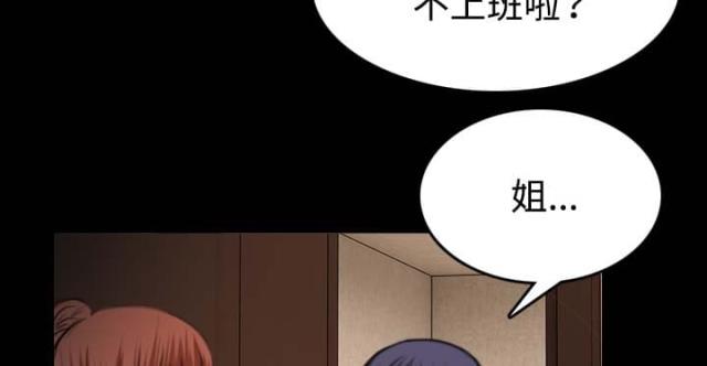 复仇之旅2死神重生攻略漫画,第58话3图