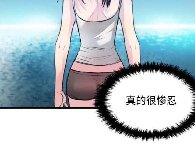 复仇之岛完整版免费看漫画,第24话5图