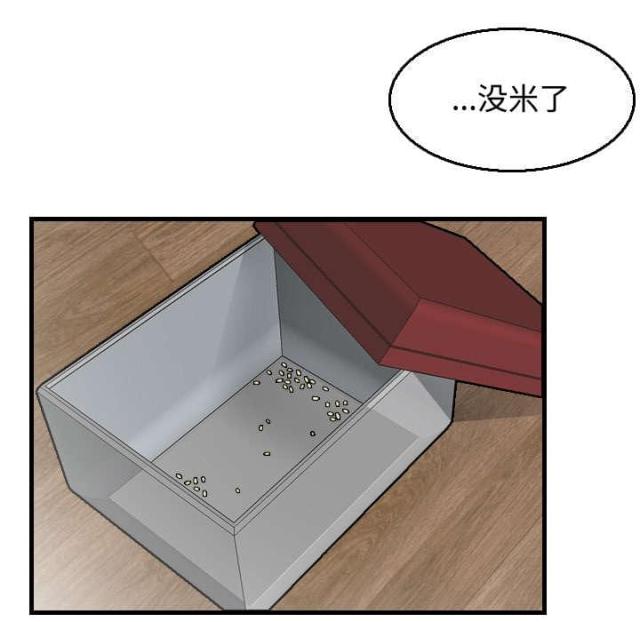 复仇之岛完整版免费看漫画,第26话3图
