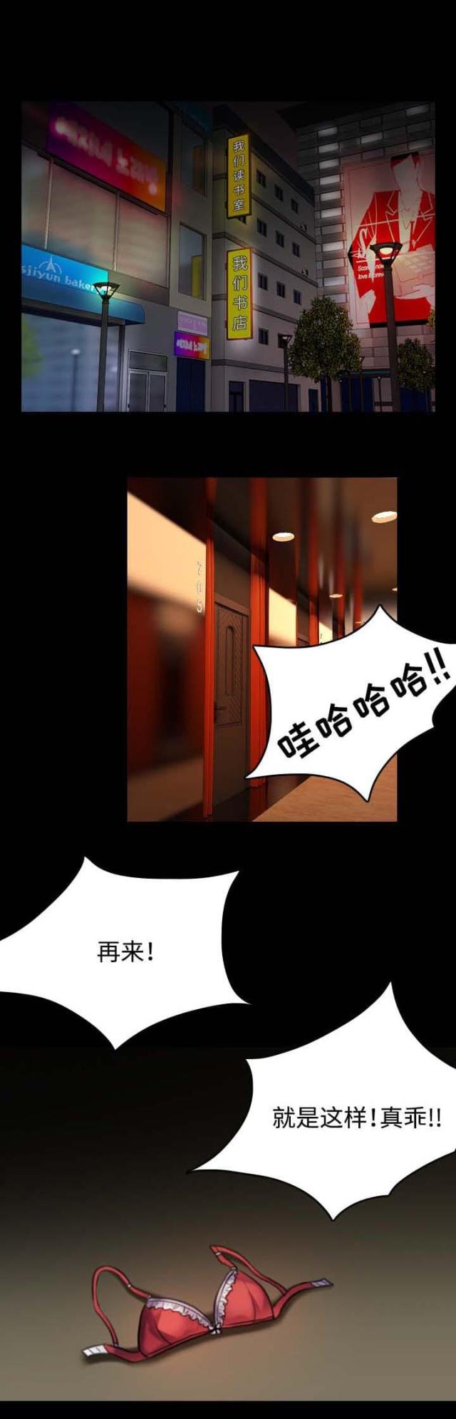 复仇者联盟漫画,第50话1图