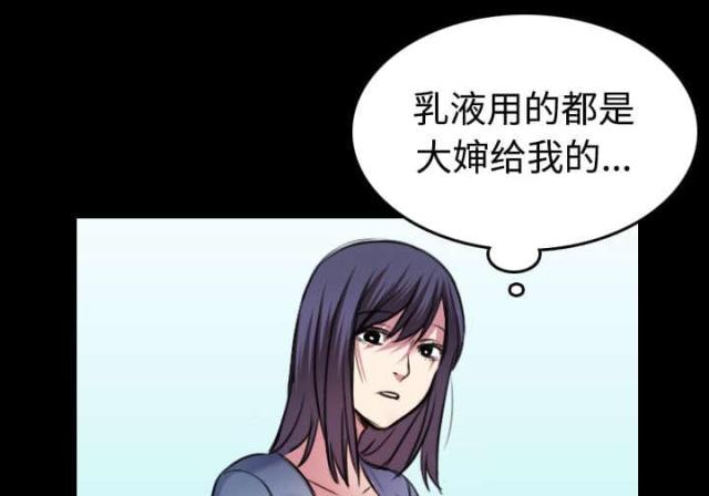 复仇之手军需官在哪里漫画,第40话2图