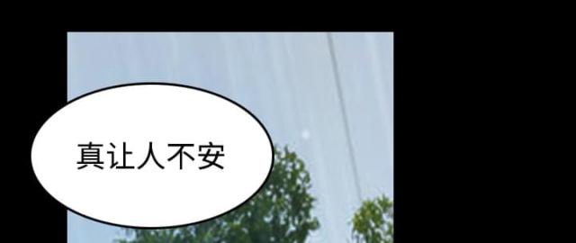 复仇之岛完整版免费看漫画,第61话3图