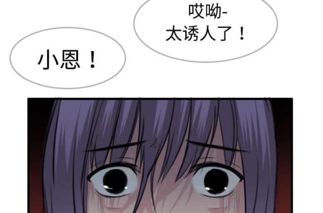 复仇之渊完整版电影漫画,第13话5图