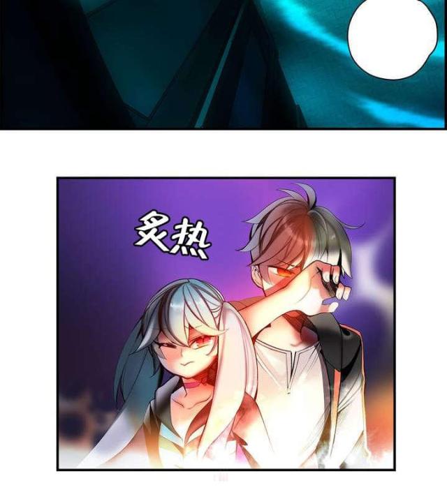 异界之魔武流氓未删减全文笔趣阁漫画,第80话3图