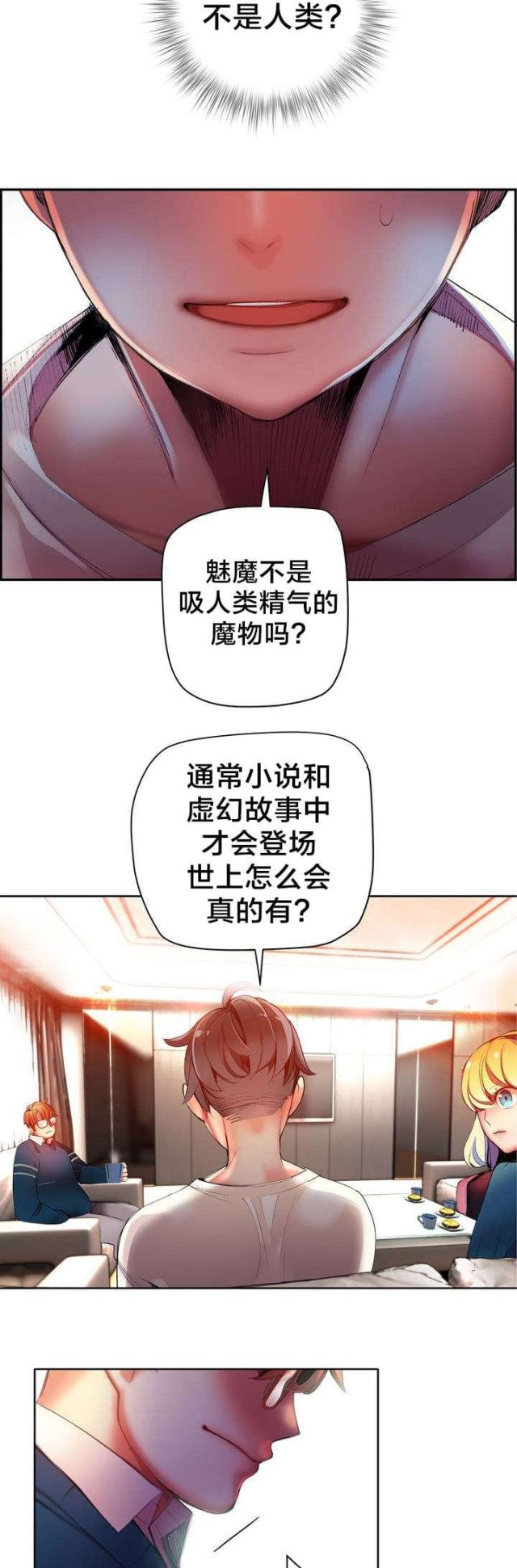 第37话3