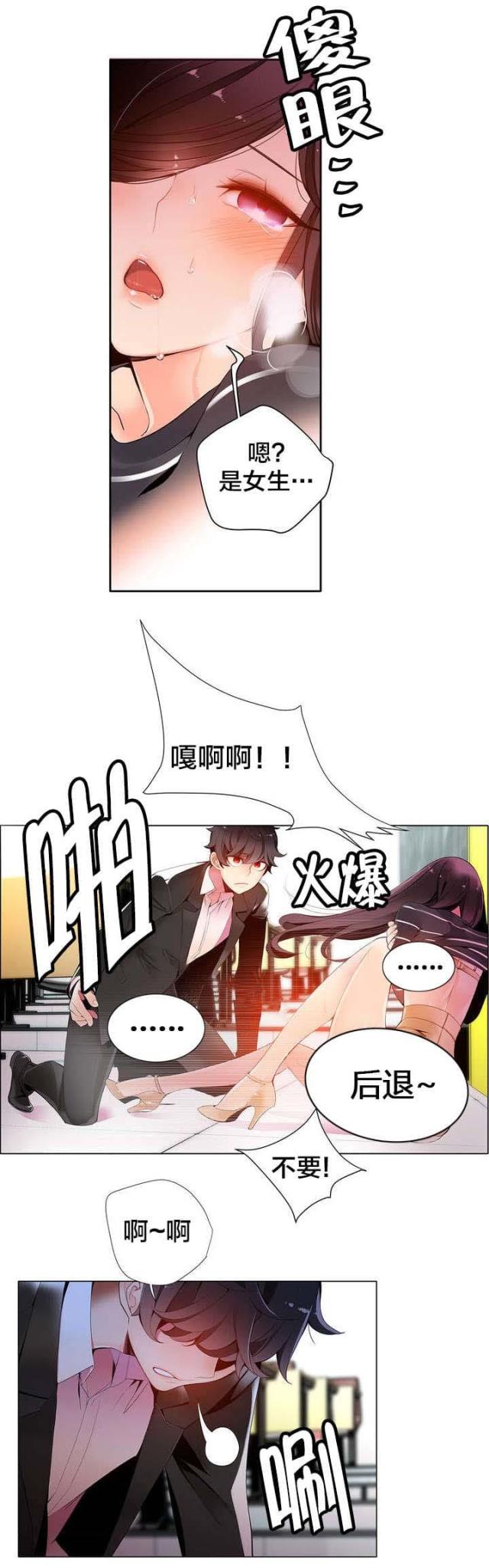第14话3