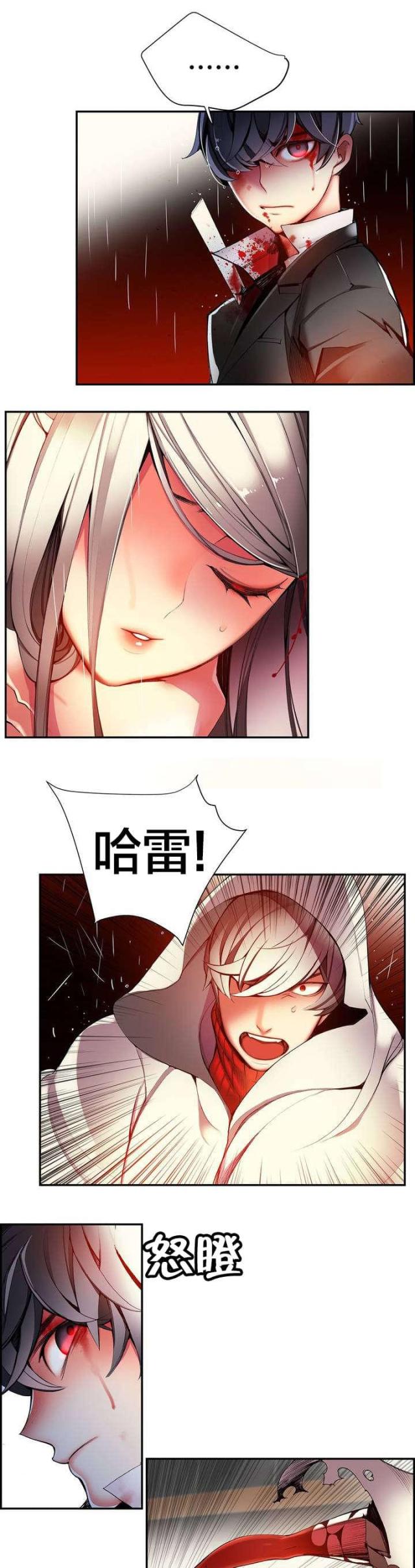 异界之战拼图漫画,第27话1图