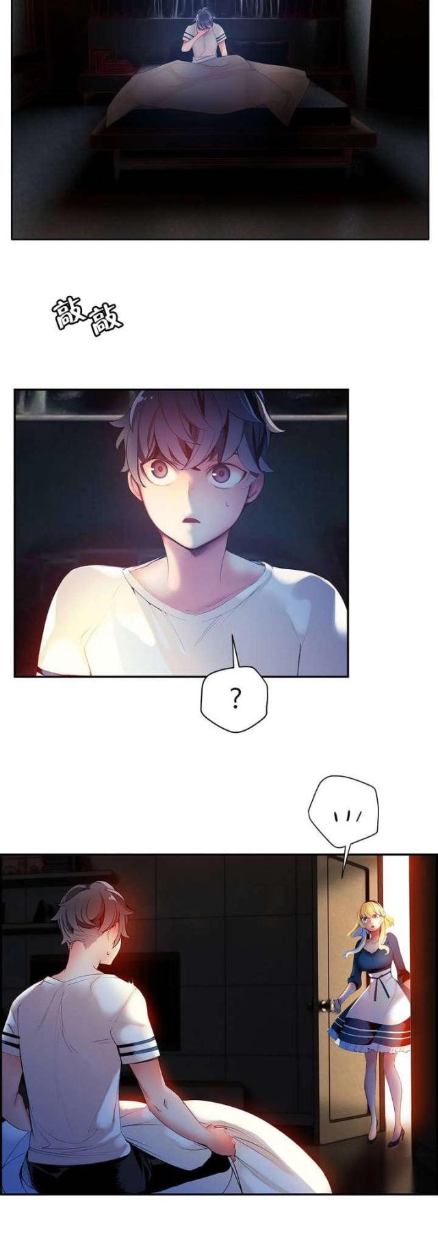 异界之魔武流氓未删减全文笔趣阁漫画,第36话2图