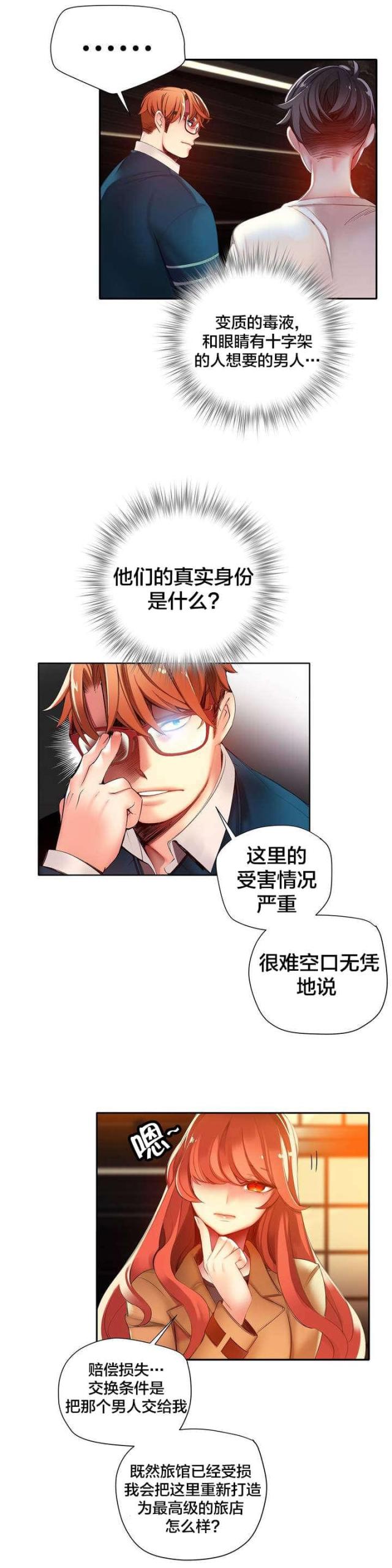 第47话4