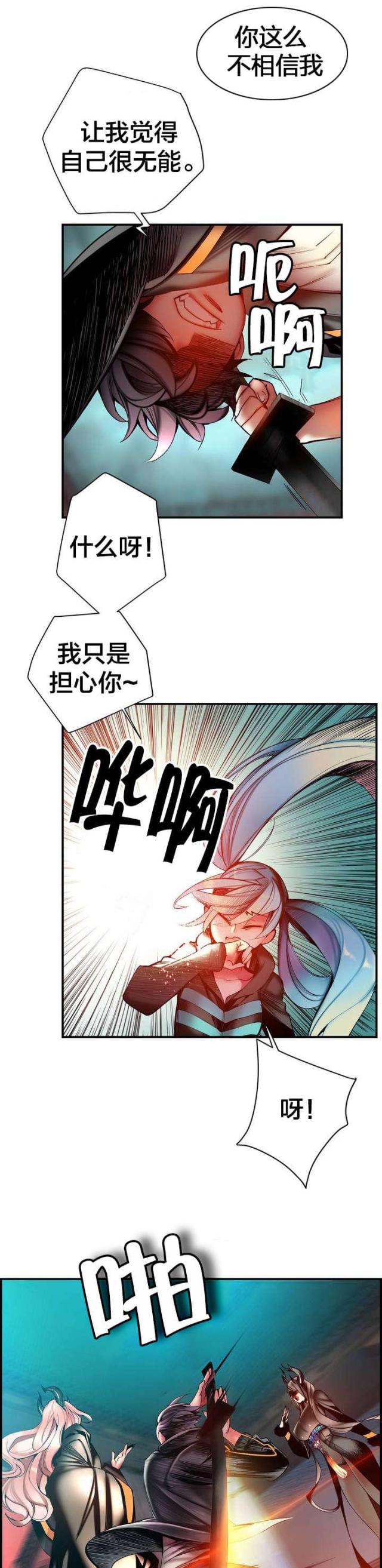 第85话4
