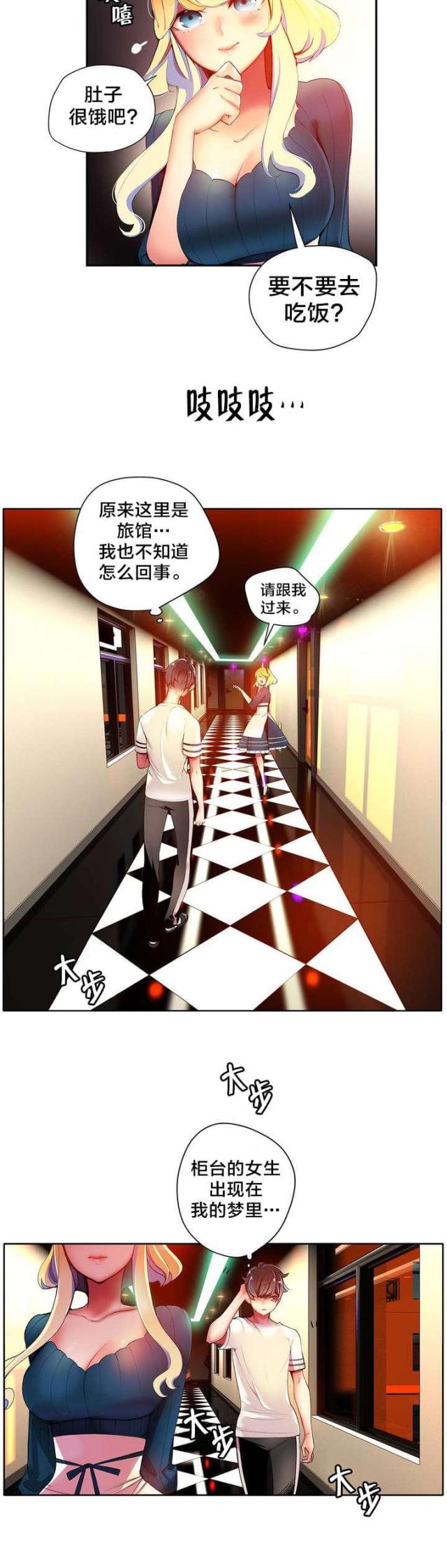 异界之魔武流氓未删减全文笔趣阁漫画,第36话4图