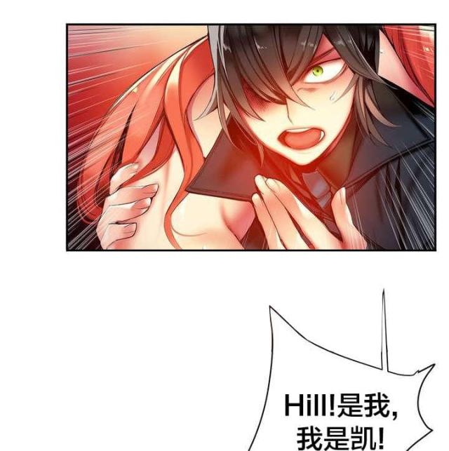 异界之魔武流氓未删减全文笔趣阁漫画,第60话1图