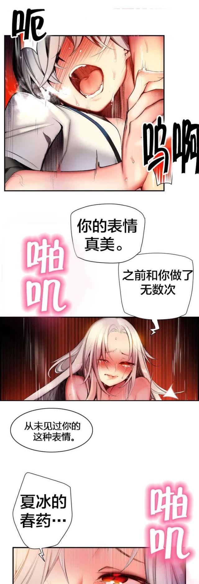 第83话4