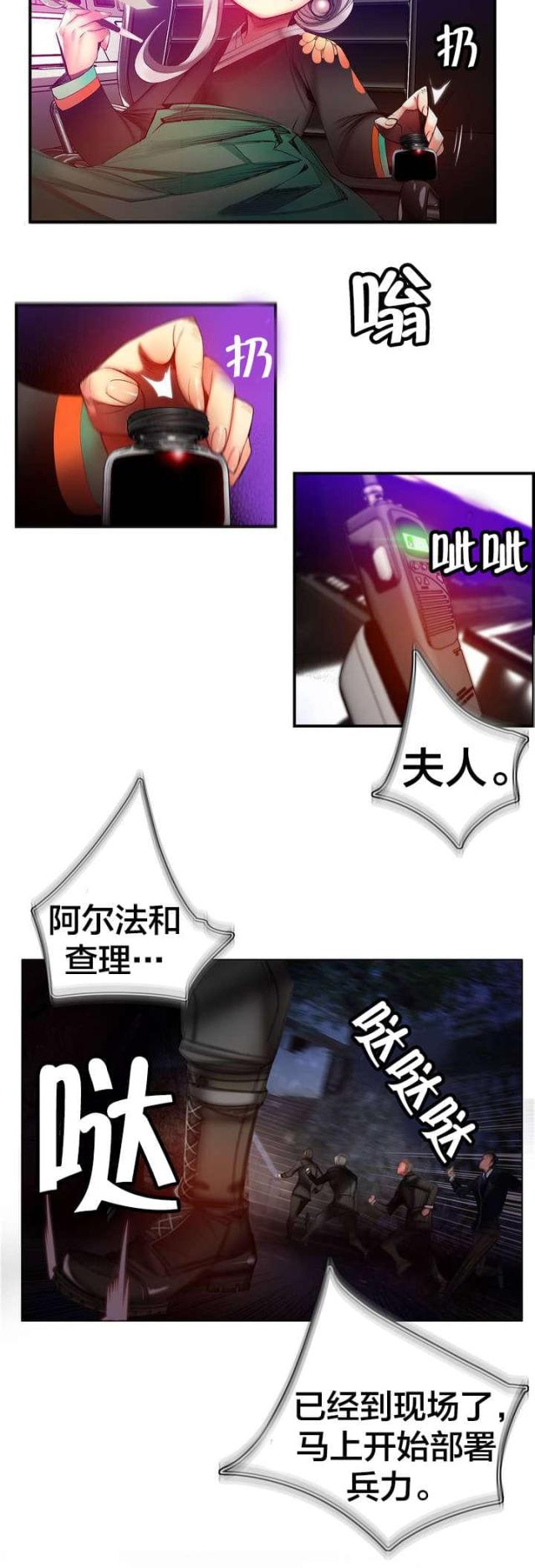 第66话3