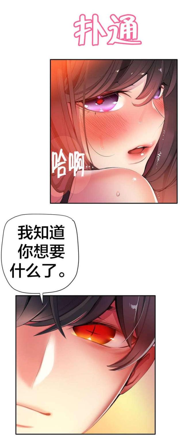 第41话3