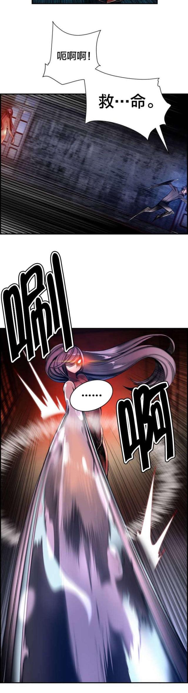第86话2