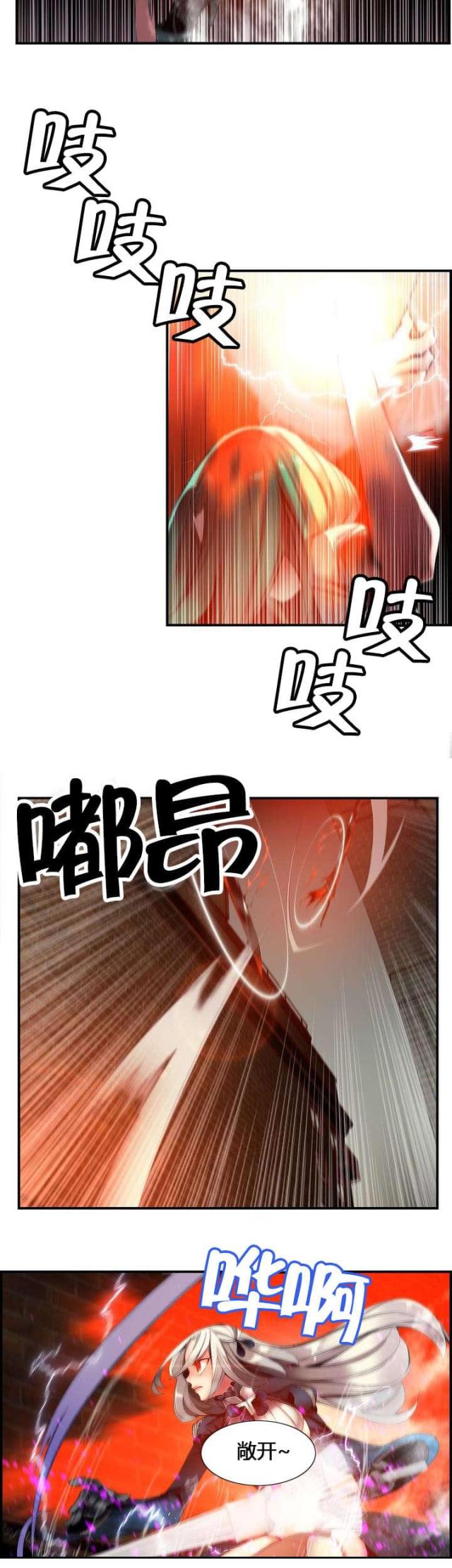 异界之魔武流氓未删减全文笔趣阁漫画,第65话3图