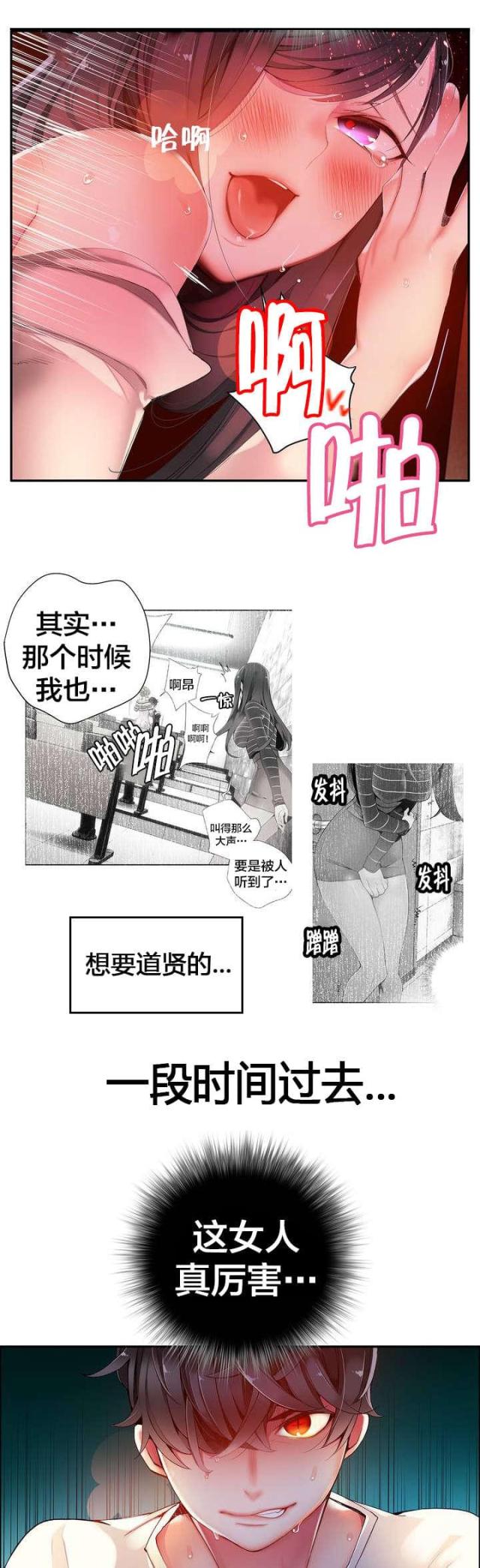 第41话4