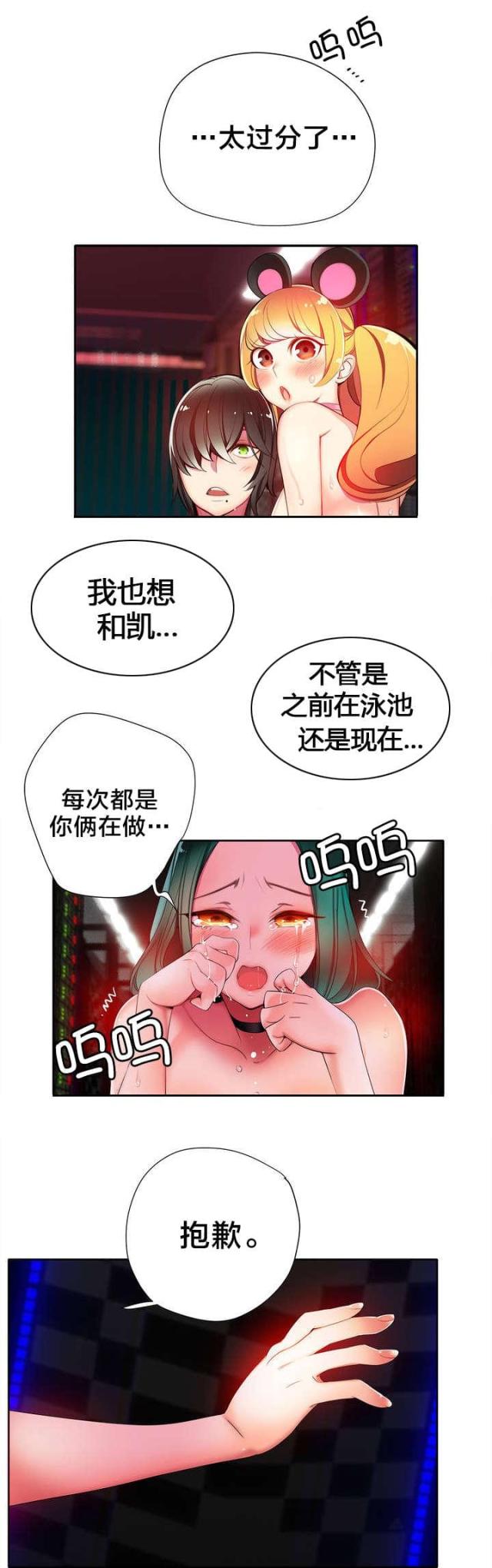 异界之魔武流氓未删减全文笔趣阁漫画,第24话4图