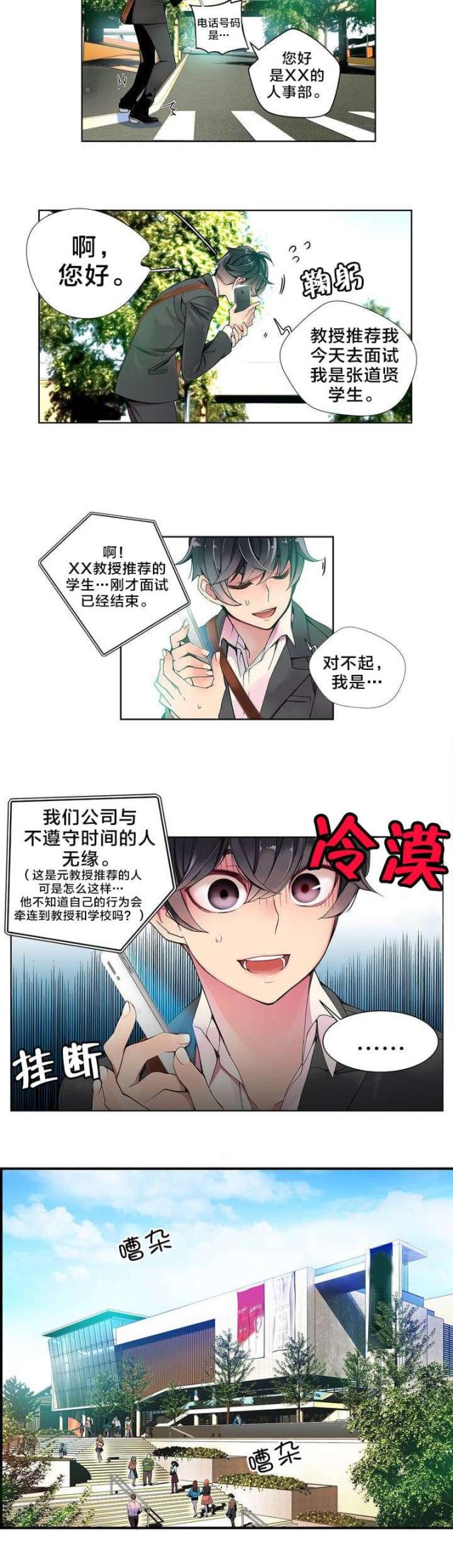 第9话3