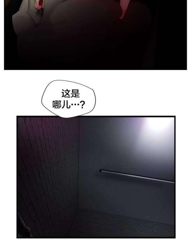 异界之魔武流氓未删减全文笔趣阁漫画,第69话2图