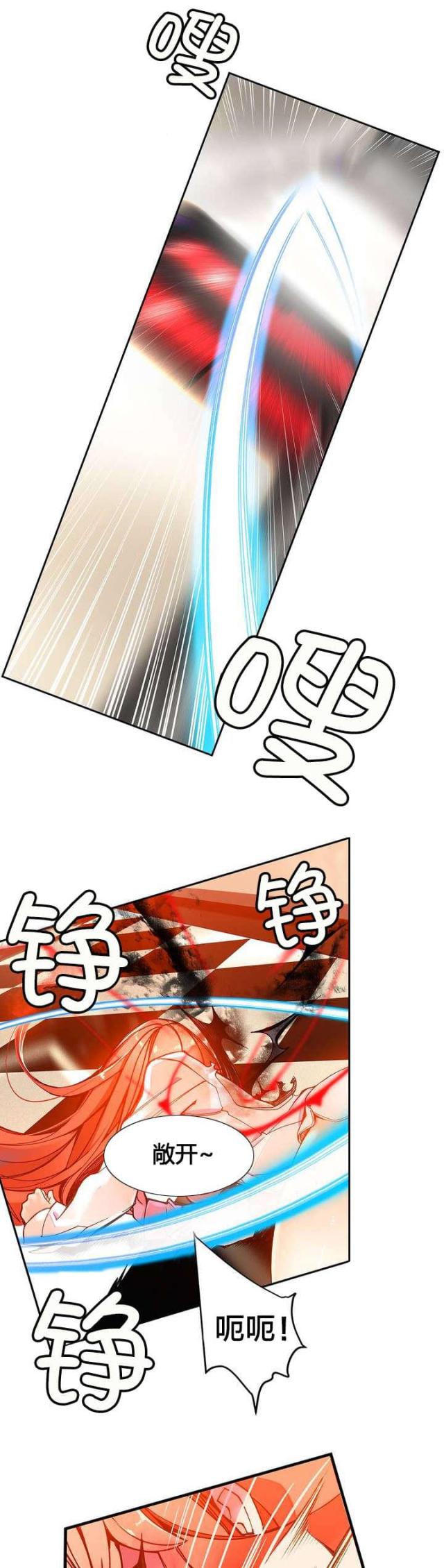 异界之魔武流氓未删减全文笔趣阁漫画,第7话4图