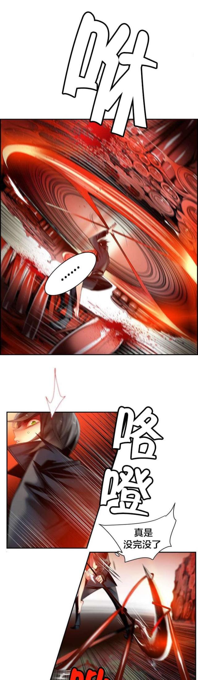 异界之魔武流氓未删减全文笔趣阁漫画,第60话5图